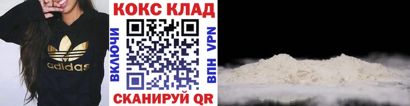 закладки  Невельск  Cocaine 97% 