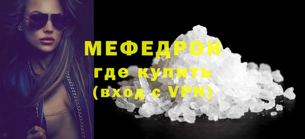 мяу мяу кристалл Бородино