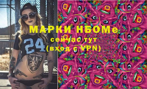 мяу мяу кристалл Бородино