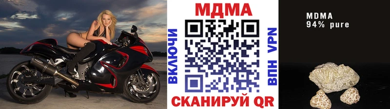 МДМА VHQ  купить наркотики сайты  Невельск 