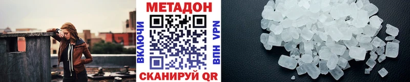 МЕТАДОН белоснежный  даркнет сайт  Невельск 